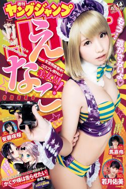 山田君与7个魔女